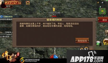 传奇世界手游迷仙阵玩法技巧分享 教你少走弯路多得宝