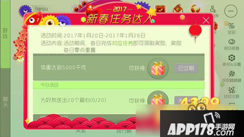 球球大作战新春任务达人怎么做 任务达人玩法介绍