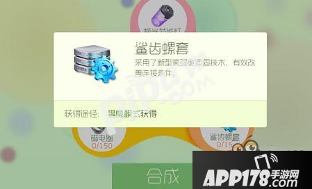 球球大作战黑暗骑士合成材料介绍 新圣衣怎么合成