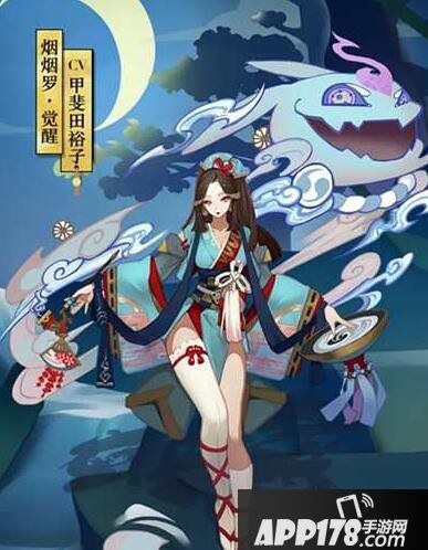 阴阳师烟烟罗御魂搭配