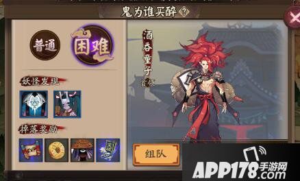 阴阳师酒吞童子