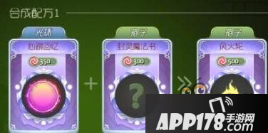 球球大作战风火轮孢子怎么合成 好不好看