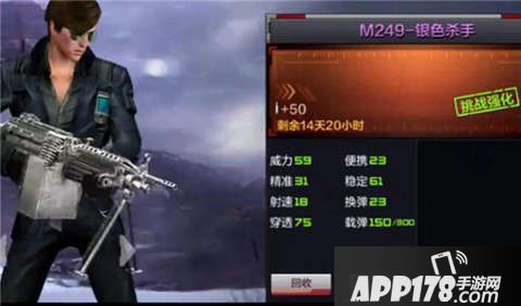 cf手游m249银色杀手