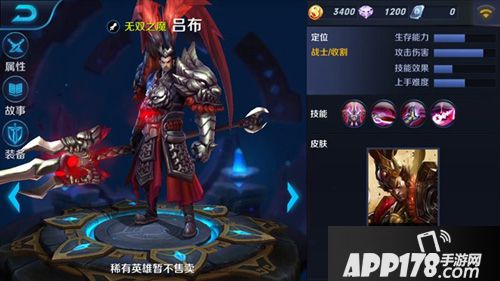 王者荣耀吕布