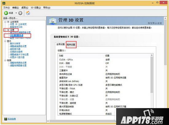 火萤视频桌面视频撕裂怎么办 火萤视频桌面画面撕裂解决方法1