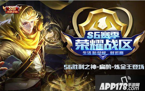 王者荣耀荣耀战区