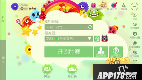 球球大作战名字笑脸符号大全 名字怎么打笑脸