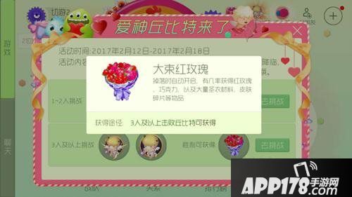 球球大作战大束红玫瑰获得<a href=http://www.app178.com/gonglue/ target=_blank class=infotextkey>攻略</a>