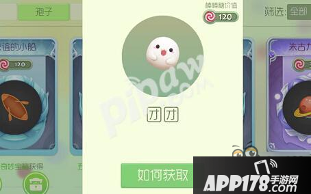 球球大作战五福元宵收集攻略 怎么快速收集五福元宵