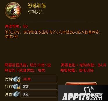 征途手游撒网技能效果介绍