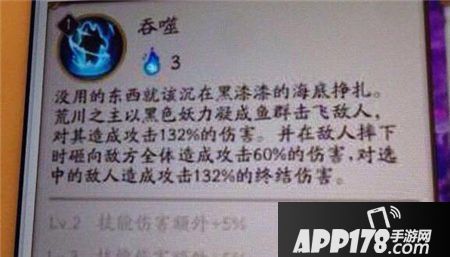 阴阳师荒川之主技能修改及皮肤图爆料