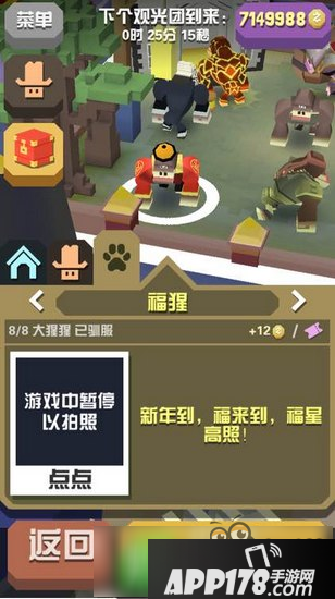疯狂动物园春节动物怎么抓 1.5.0新年动物大全