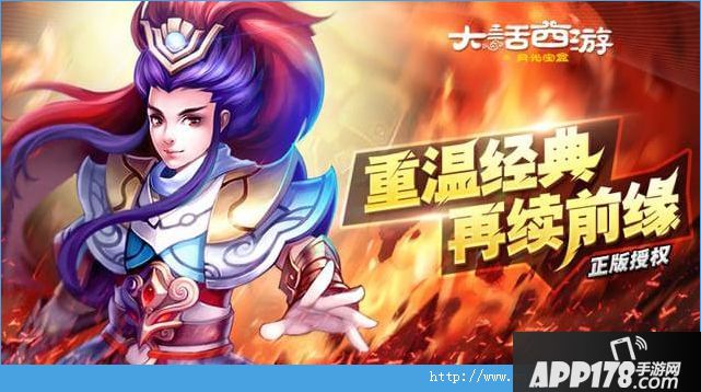 大话西游手游无限仙玉修改教程[多图]图片1