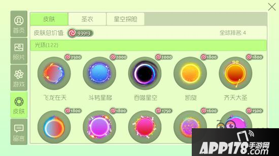 球球大作战土豪秀皮肤 99%的人都没有拿到这些