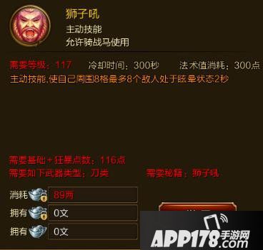 征途手游狮子吼技能效果介绍