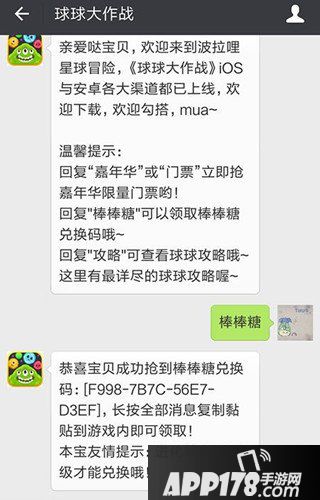 球球大作战兑换码获取途径解析