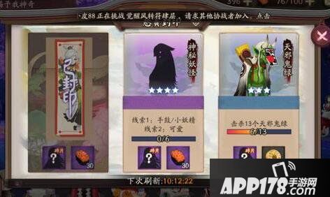 阴阳师手鼓小妖精可爱