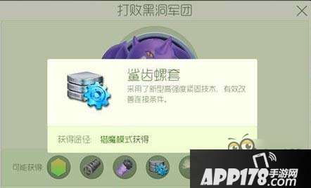 卡齿轮：鲨齿螺套获取技巧分享