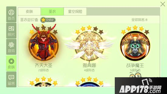 球球大作战土豪秀皮肤 99%的人都没有拿到这些