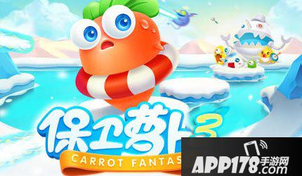 保卫萝卜3燃爆新春第4关通关攻略