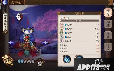 阴阳师风筝青皮肤