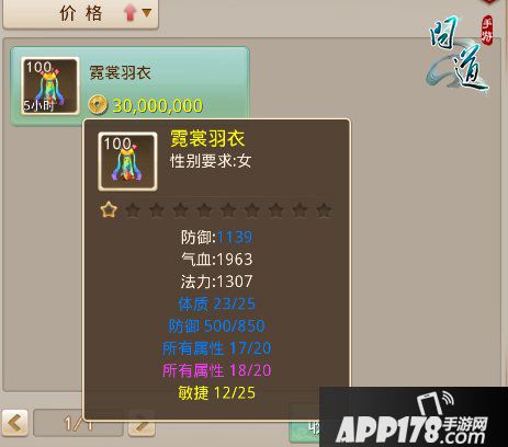 极品天然体系霓裳羽衣展示