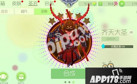 球球大作战藕丝步云履是什么 怎么刷藕丝步云履