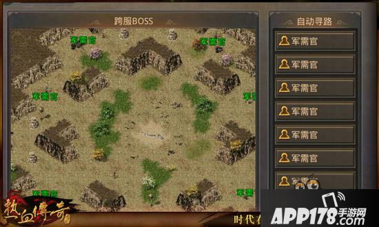 热血传奇手机版散人玩家怎么玩转跨服BOSS活动