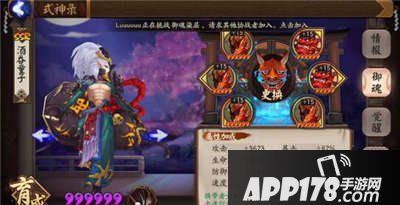 阴阳师酒吞