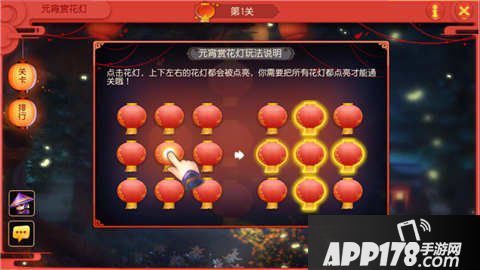 梦幻西游手游2017元宵节活动