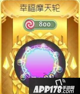 球球大作战幸福摩天轮怎么得 新光环多少糖