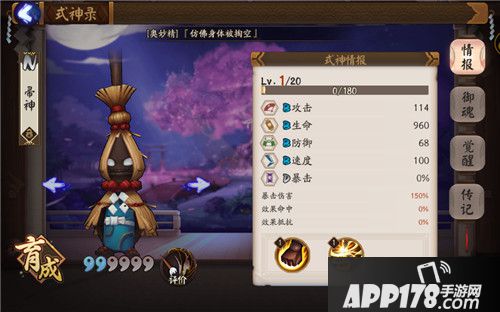 阴阳师帚神在哪刷 帚神哪个地图刷的多