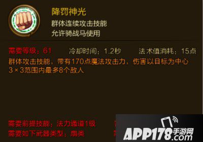 征途手游降罚神光