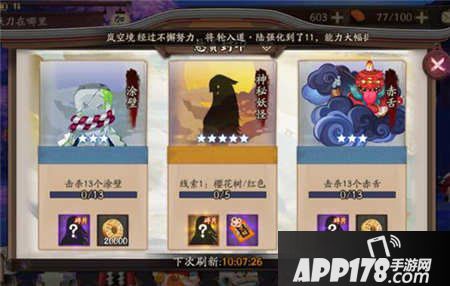 阴阳师樱花树红色