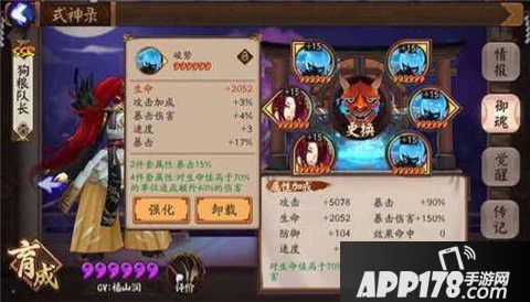 阴阳师最强茨木属性鉴赏