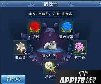 倩女幽魂手游情动五彩仙活动介绍