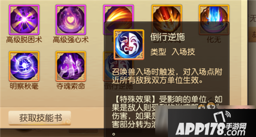 大话西游热血版入场技能选择攻略