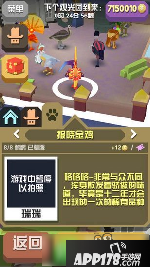 疯狂动物园春节动物怎么抓 1.5.0新年动物大全