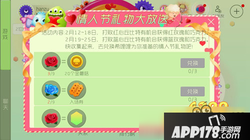 球球大作战蓝心丘比特打法攻略 打丘比特有什么奖励