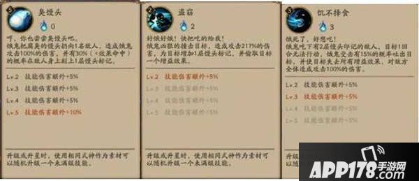 阴阳师新版饿鬼养成指南