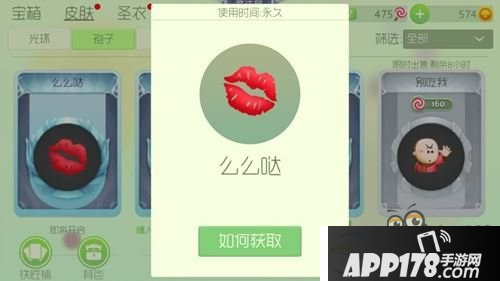 球球大作战么么哒怎么得？么么哒孢子获取途径分享