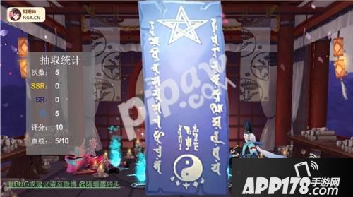 阴阳师手游抽卡模拟器地址 在线测SSR式神爆率