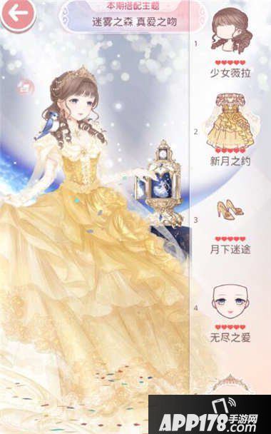 奇迹暖暖迷雾之森真爱之吻高赞搭配攻略