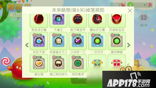 球球大作战糖果岛有几关 每一关掉落奖励介绍