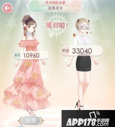奇迹暖暖温雅淑女搭配选择