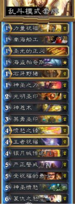 炉石传说鲜血魔法