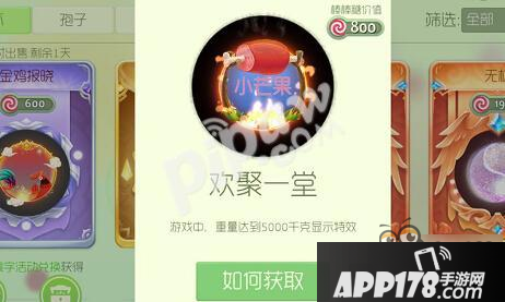 球球大作战欢聚一堂怎么开出来 新光环怎么获得