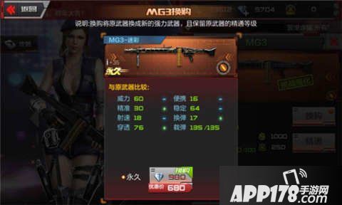 CF手游M240B-苍雷换购