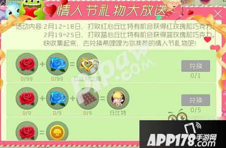 球球大作战丘比特之箭怎么获得 新孢子兑换攻略