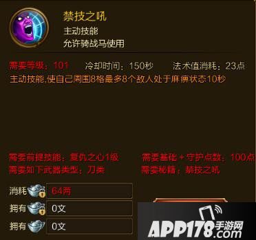 征途手游禁技之吼技能效果介绍